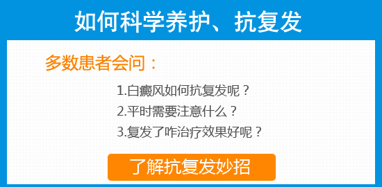 如何可以治疗白癜风