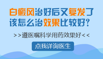 儿童额头有片白照完308红多久是正常的