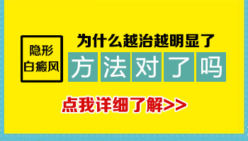 儿童腹部有白块照完308红多久是正常的